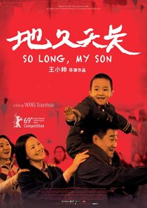 دانلود فیلم So Long, My Son 2019 ( خیلی طولانی، پسرم ) با زیرنویس فارسی چسبیده