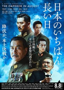دانلود فیلم The Emperor in August 2015 ( امپراتور در ماه اوت ) با زیرنویس فارسی چسبیده