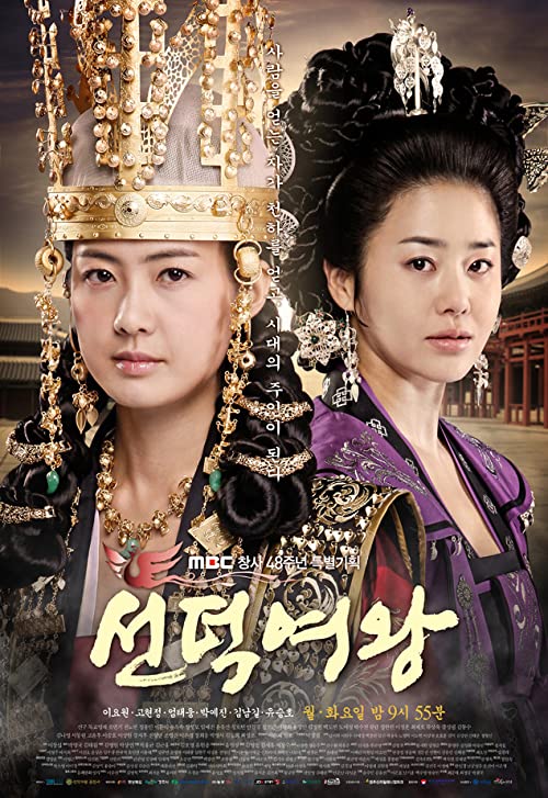 دانلود سریال The Great Queen Seondeok ( ملکه بزرگ سئوندوک ) با زیرنویس فارسی چسبیده