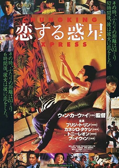 دانلود فیلم Chungking Express 1994 ( چانگ‌کینگ اکسپرس ۱۹۹۴ ) با زیرنویس فارسی چسبیده