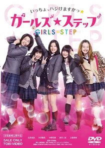دانلود فیلم Girl’s Step 2015 ( قدم دختر ) با لینک مستقیم