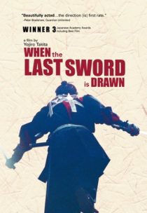 دانلود فیلم When the Last Sword Is Drawn 2002 با زیرنویس فارسی چسبیده