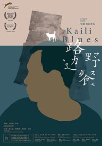 دانلود فیلم Kaili Blues 2015 با زیرنویس فارسی چسبیده