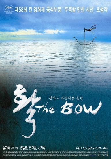 دانلود فیلم The Bow 2005 ( کمان ۲۰۰۵ ) با زیرنویس فارسی چسبیده