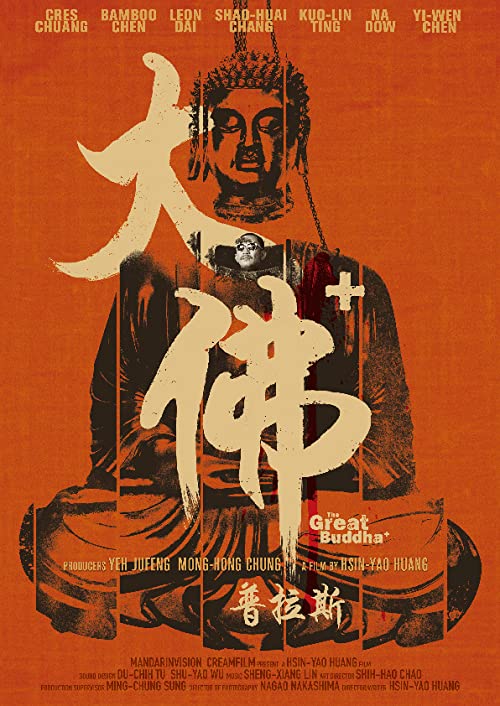 دانلود فیلم The Great Buddha+ 2017