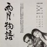 دانلود فیلم Ugetsu 1953 ( اوگتسو ۱۹۵۳ ) با زیرنویس فارسی چسبیده