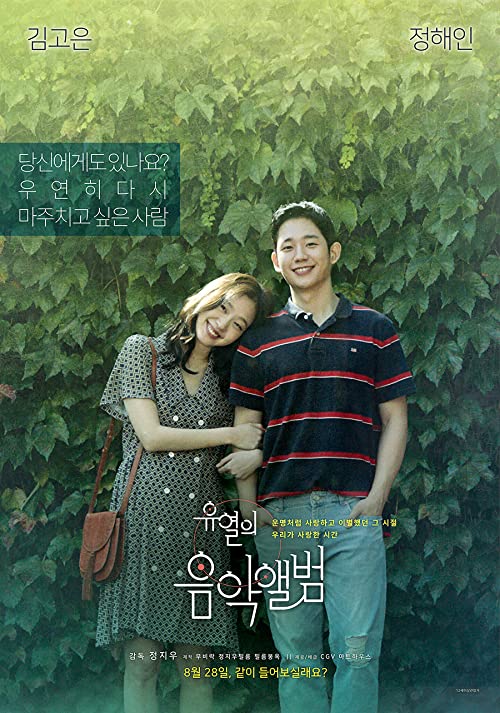 دانلود فیلم Tune in for Love 2019 ( نغمه ای برای عشق ۲۰۱۹ ) با لینک مستقیم
