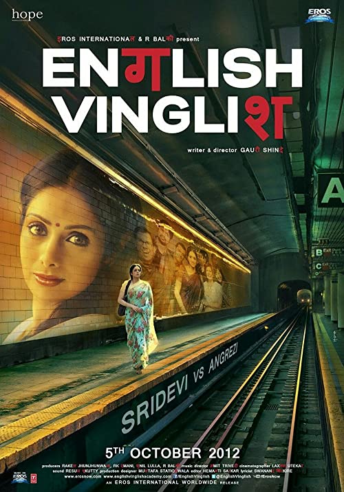 دانلود فیلم English Vinglish 2012 ( انگلیسی مینگلیسی ۲۰۱۲ ) با زیرنویس فارسی چسبیده