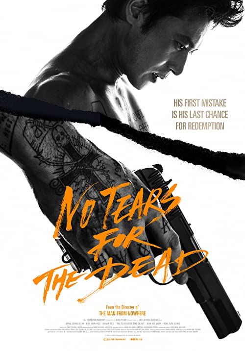 دانلود فیلم No Tears for the Dead 2014 ( بدون اشک برای مردگان ) با زیرنویس فارسی چسبیده
