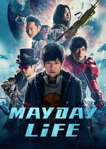 دانلود فیلم Mayday Life 2019 ( زندگی میدی ) با لینک مستقیم