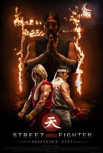 دانلود فیلم Street Fighter: Assassin’s Fist 2014 ( مبارز خیابانی: مشت قاتل ) با زیرنویس فارسی چسبیده