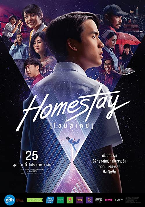دانلود فیلم Homestay 2018 ( پانسیون ۲۰۱۸ ) با لینک مستقیم