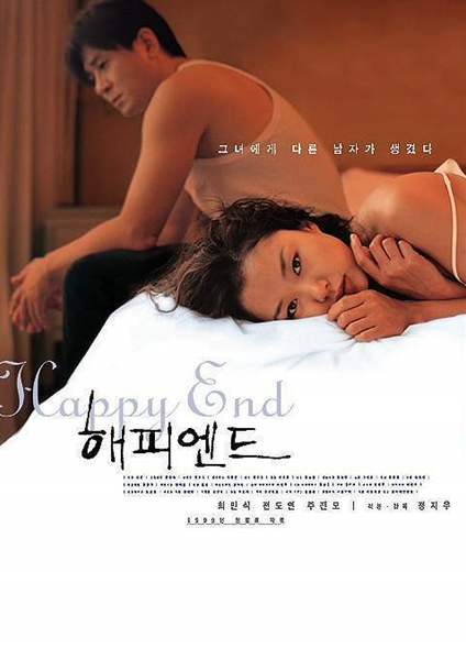 دانلود فیلم Happy End 1999 با زیرنویس فارسی چسبیده