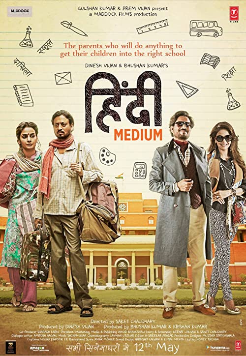 دانلود فیلم Hindi Medium 2017 ( هندی متوسط ۲۰۱۷ ) با زیرنویس فارسی چسبیده