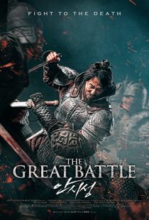 دانلود فیلم The Great Battle 2018 ( نبرد بزرگ ۲۰۱۸ ) با زیرنویس فارسی چسبیده