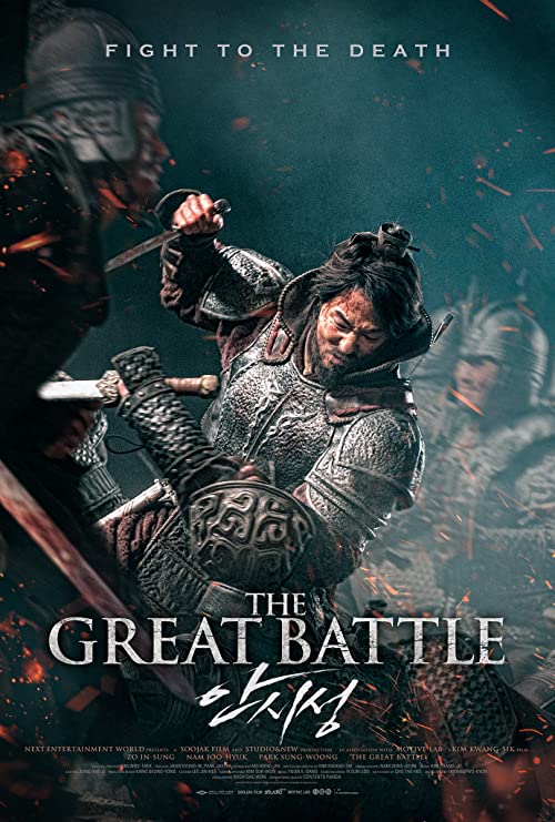 دانلود فیلم The Great Battle 2018 ( نبرد بزرگ ۲۰۱۸ ) با زیرنویس فارسی چسبیده