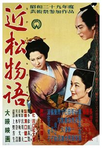 دانلود فیلم A Story from Chikamatsu 1954 ( عاشقان مصلوب ۱۹۵۴ ) با زیرنویس فارسی چسبیده