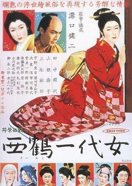دانلود فیلم The Life of Oharu 1952 ( زندگی اوهارو ۱۹۵۲ ) با زیرنویس فارسی چسبیده