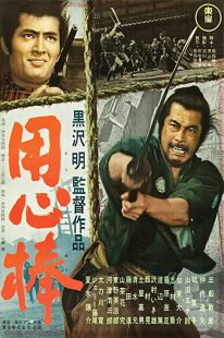 دانلود فیلم Yojimbo 1961 ( یوجیمبو ۱۹۶۱ ) با زیرنویس فارسی چسبیده