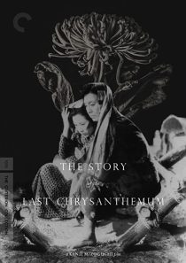 دانلود فیلم The Story of the Last Chrysanthemum 1939 ( آخرین گل داودی ۱۹۳۹ ) با زیرنویس فارسی چسبیده