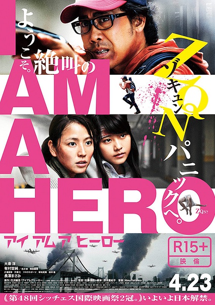 دانلود فیلم I Am a Hero 2015 ( من یک قهرمان هستم ) با زیرنویس فارسی چسبیده