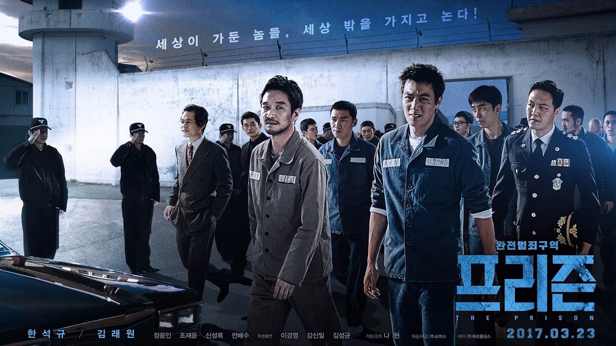دانلود فیلم The Prison 2017 ( زندان ) با زیرنویس فارسی چسبیده