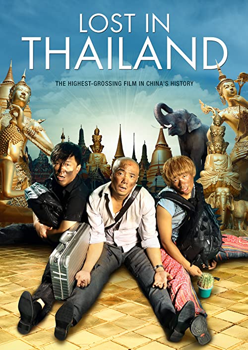 دانلود فیلم Lost in Thailand 2012 ( گمشده در تایلند ۲۰۱۲ ) با زیرنویس فارسی چسبیده