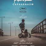 Capernaum