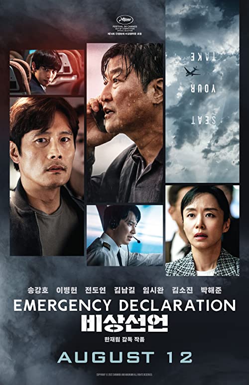 دانلود فیلم Bisang seoneon (Emergency Declaration) 2021 ( اعلام وضعیت اضطراری ۲۰۲۱ ) با زیرنویس فارسی چسبیده