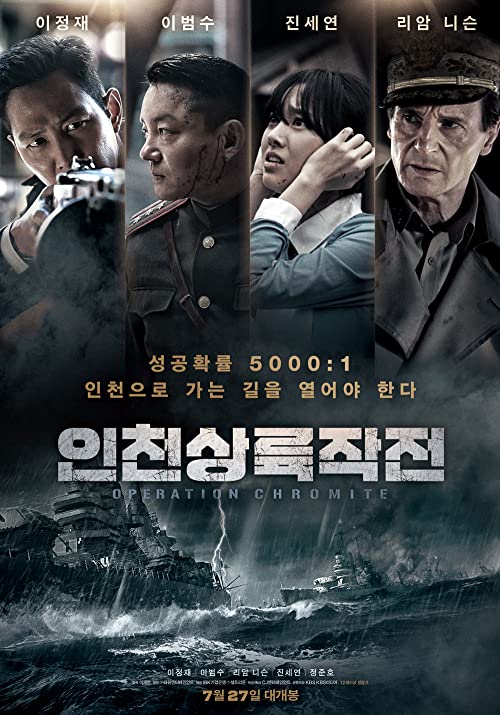 دانلود فیلم Battle for Incheon: Operation Chromite 2016 ( عملیات کرومایت ۲۰۱۶ ) با زیرنویس فارسی چسبیده