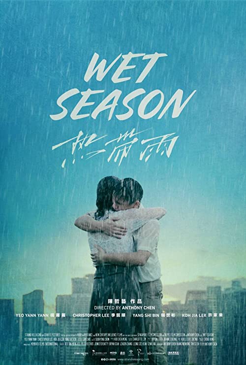 دانلود فیلم Wet Season 2019 ( موسم عاشقی ۲۰۱۹ )‌ با زیرنویس فارسی چسبیده