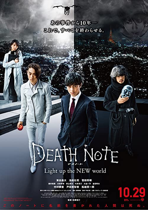 دانلود فیلم Death Note: Light Up the New World 2016 ( یادداشت مرگ: دنیای جدید را روشن کن ۲۰۱۶ ) با زیرنویس فارسی چسبیده