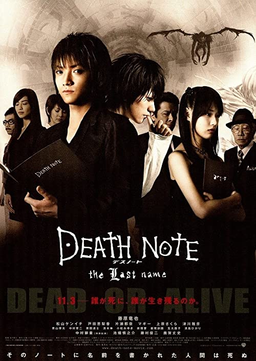 دانلود فیلم Death Note: The Last Name 2006 ( دفترچه مرگ: آخرین اسم ۲۰۰۶ ) با زیرنویس فارسی چسبیده