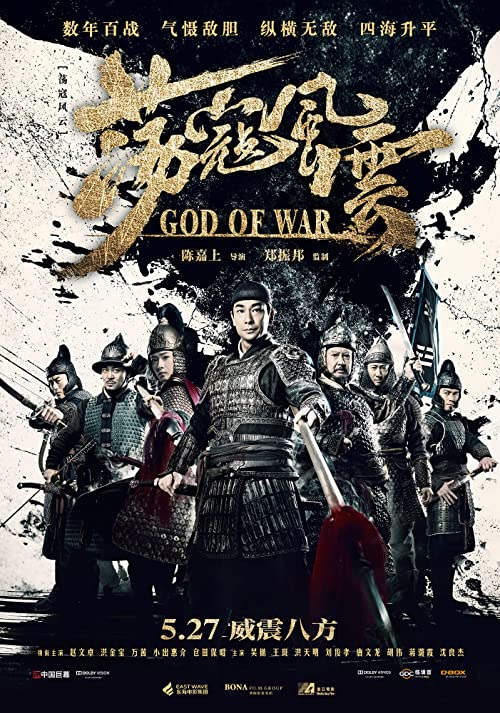 دانلود فیلم God of War 2017 ( خدای جنگ ۲۰۱۷ ) با زیرنویس فارسی چسبیده