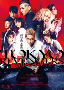 دانلود فیلم Tokyo Revengers 2021 ( انتقام جویان توکیو ۲۰۲۱ ) با زیرنویس فارسی چسبیده