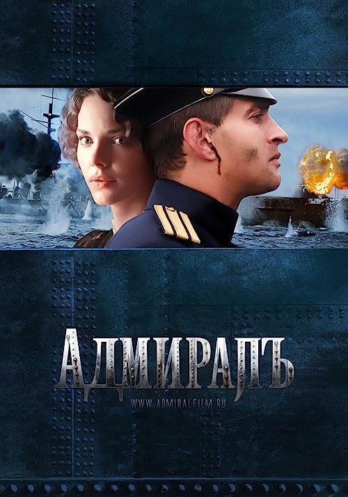 دانلود فیلم Admiral 2008 ( دریابد ۲۰۰۸ ) با زیرنویس فارسی چسبیده