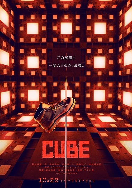 دانلود فیلم Cube 2021 ( مکعب ۲۰۲۱ ) با زیرنویس فارسی چسبیده
