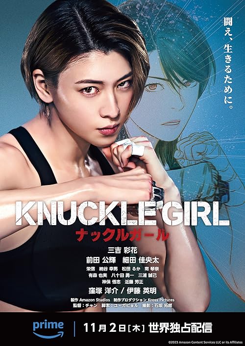دانلود فیلم Knuckle Girl 2023 ( دختر پنجه‌ بوکسی ۲۰۲۳ ) با زیرنویس فارسی چسبیده