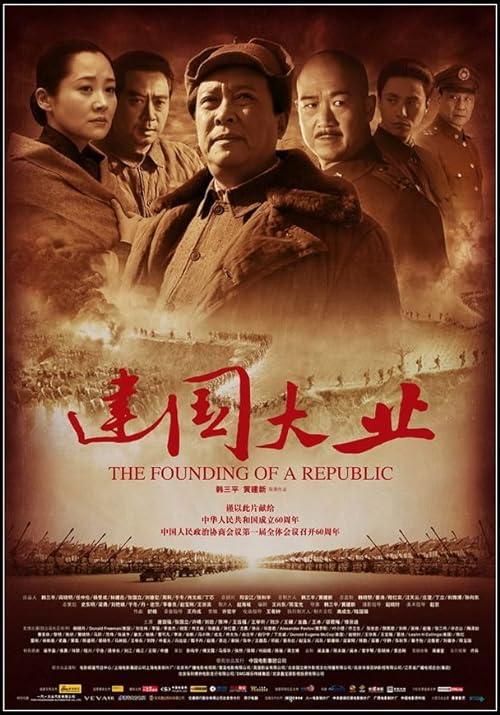 دانلود فیلم The Founding of a Republic 2009 ( تاسیس یک جمهوری ۲۰۰۹ ) با زیرنویس فارسی چسبیده