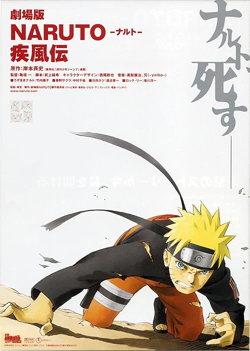 دانلود فیلم Naruto Shippuden: The Movie 2007 ( ناروتو شیپون:فیلم ۲۰۰۷ ) با زیرنویس فارسی چسبیده