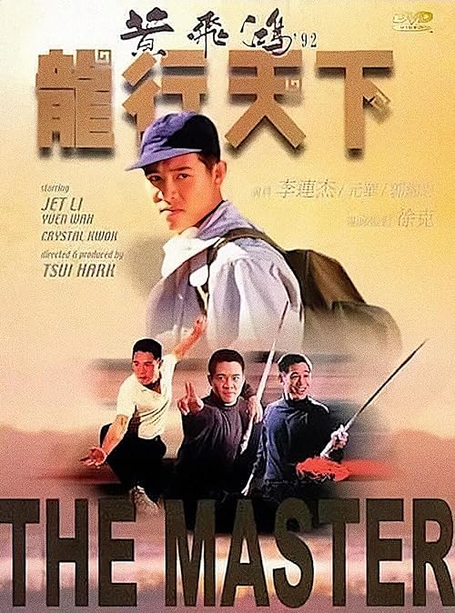 دانلود فیلم The Master 1992 ( استاد ۱۹۹۲ ) با زیرنویس فارسی چسبیده