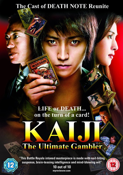 دانلود فیلم Kaiji: The Ultimate Gambler 2009 ( کایجی : قمار باز نهایی ۲۰۰۹) با زیرنویس فارسی چسبیده