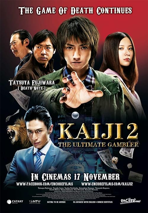 دانلود فیلم Kaiji 2: The Ultimate Gambler 2011 ( کایجی ۲: قمارباز نهایی ۲۰۱۱) با زیرنویس فارسی چسبیده