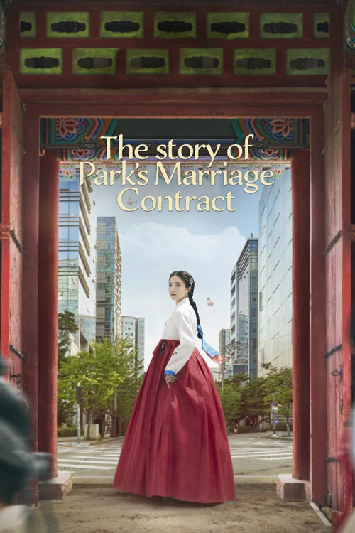 دانلود سریال The Story of Park’s Marriage Contract ( داستان قرارداد ازدواج پارک ) با زیرنویس فارسی چسبیده