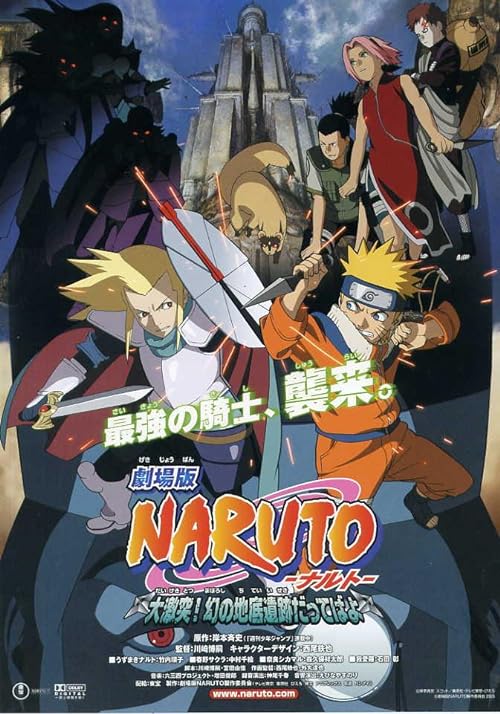 دانلود فیلم Naruto the Movie 2: Legend of the Stone of Gelel 2005 ( ناروتو ۲ : افسانه سنگ گلل ۲۰۰۵ ) با زیرنویس فارسی چسبیده