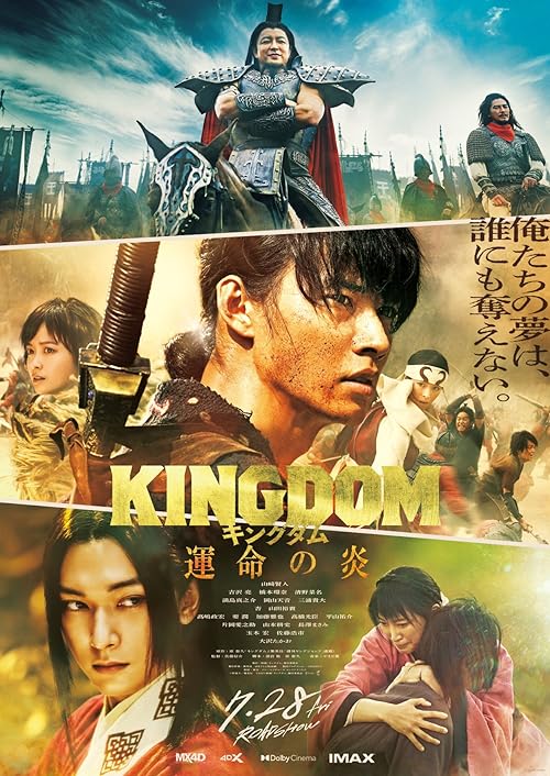 دانلود فیلم Kingdom 3 2023 ( پادشاهی ۳ ۲۰۲۳ ) با زیرنویس فارسی چسبیده