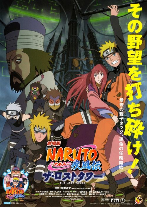 دانلود انیمه Naruto Shippûden: The Lost Tower 2010 ( ناروتو شیپودن:برج گمشده ۲۰۱۰ ) با زیرنویس فارسی چسبیده
