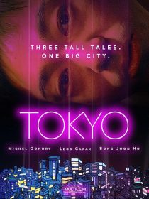 دانلود فیلم Tokyo! 2008 ( توکیو! ۲۰۰۸ ) با زیرنویس فارسی چسبیده