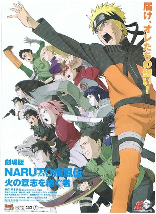 دانلود انیمه Naruto Shippûden: The Movie 3: Inheritors of the Will of Fire 2009 ( ناروتو شیپودن:وارثان اراده آتش ۲۰۰۹ ) با زیرنویس فارسی چسبیده