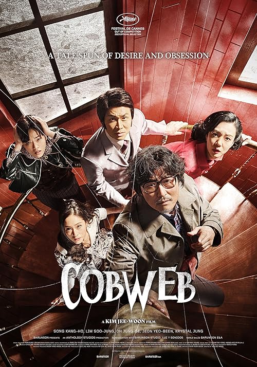 دانلود فیلم Cobweb 2023 ( تار عنکبوت ۲۰۲۳ ) با زیرنویس فارسی چسبیده